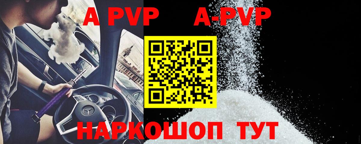 Alpha-PVP СК КРИС Сафоново