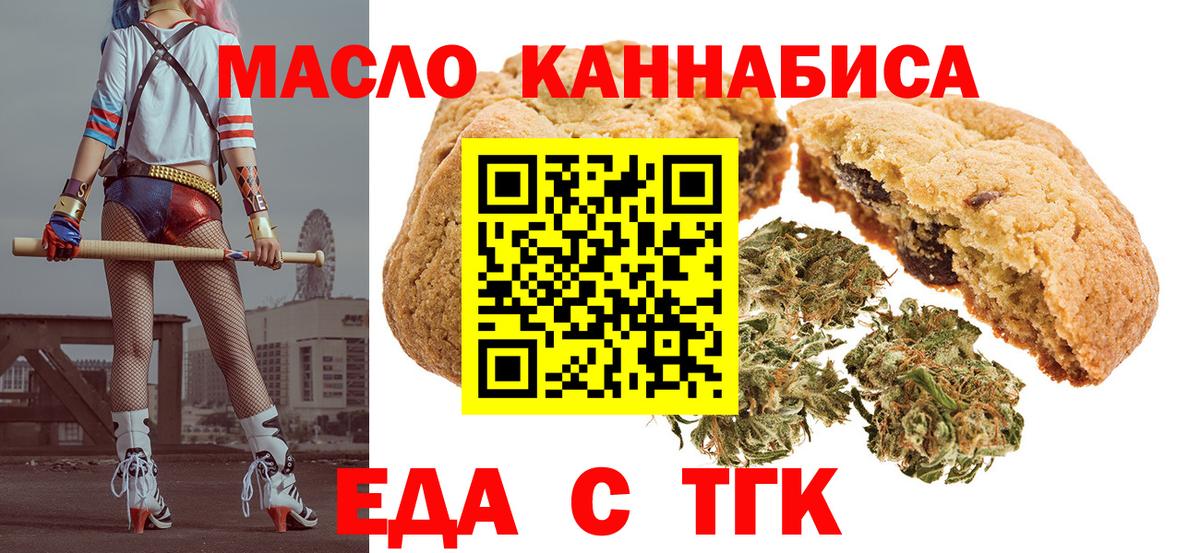 Сафоново  Canna-Cookies конопля  Вход с VPN 