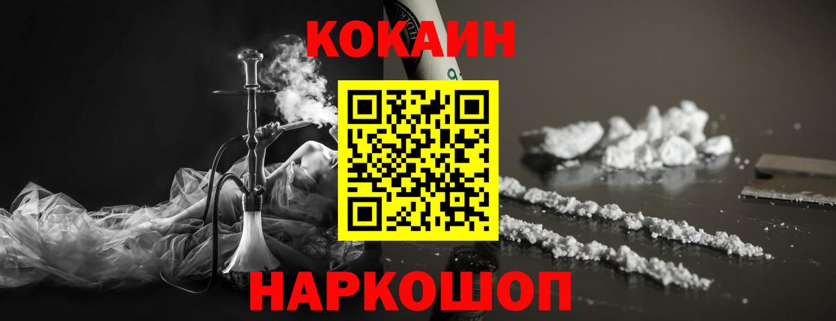 Cocaine VHQ Сафоново