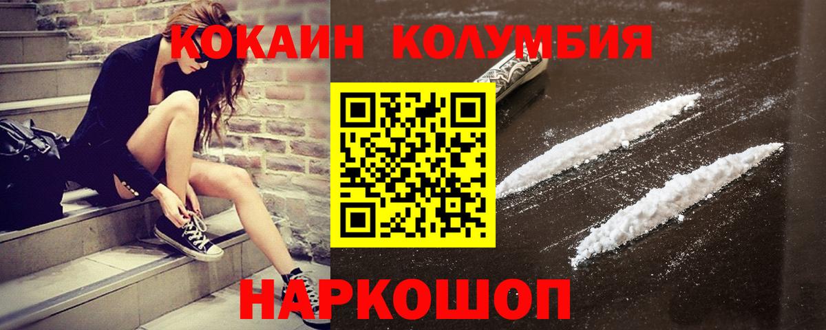 Cocaine Боливия  КОКАИН VHQ  где купить наркоту  Сафоново  Вход с VPN 