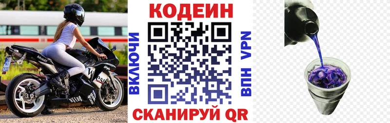 магазин    Сафоново  мега ссылка  Codein напиток Lean (лин) 