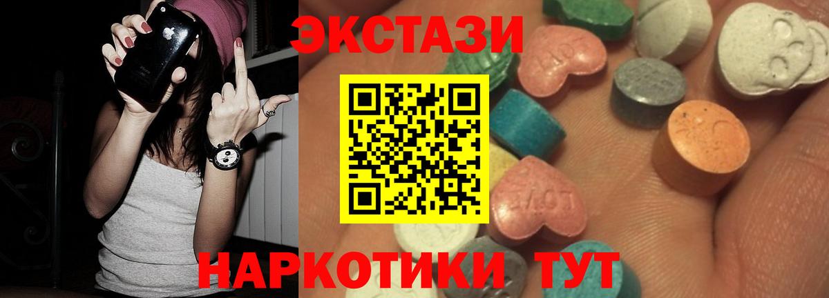 ЭКСТАЗИ  Экстази круглые  Сафоново  Вход с VPN  ЭКСТАЗИ VHQ 