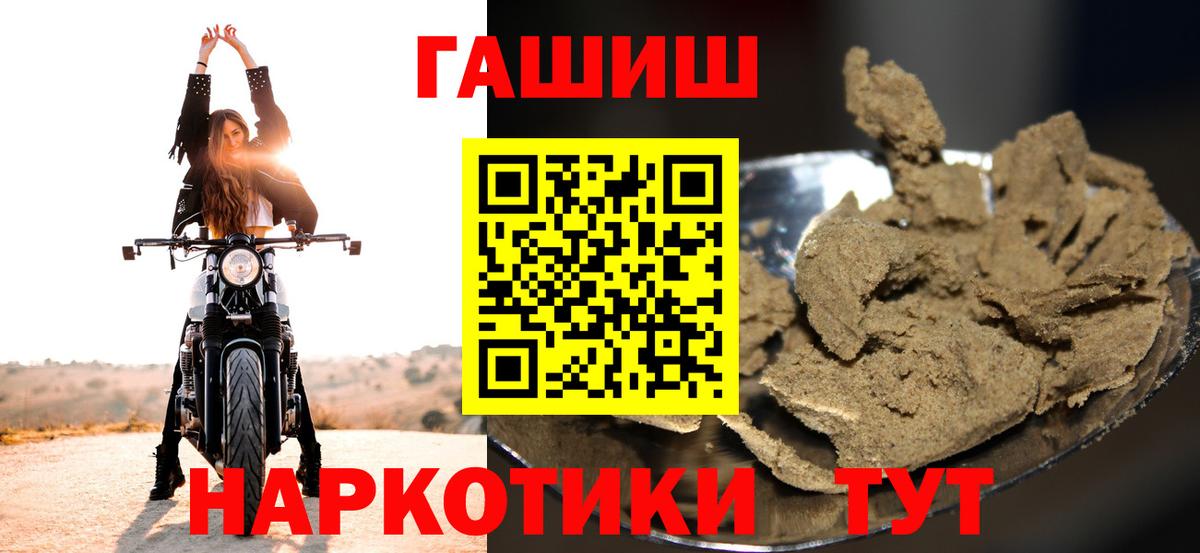 Сафоново  Гашиш убойный  ГАШИШ  Вход с VPN 