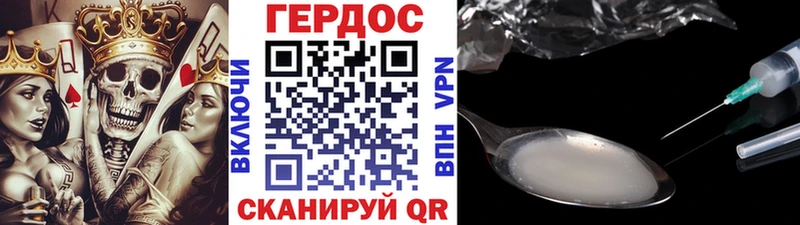ГЕРОИН хмурый  Сафоново 