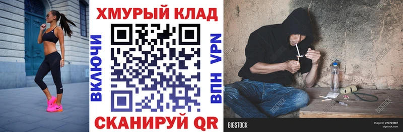 ГЕРОИН хмурый Сафоново