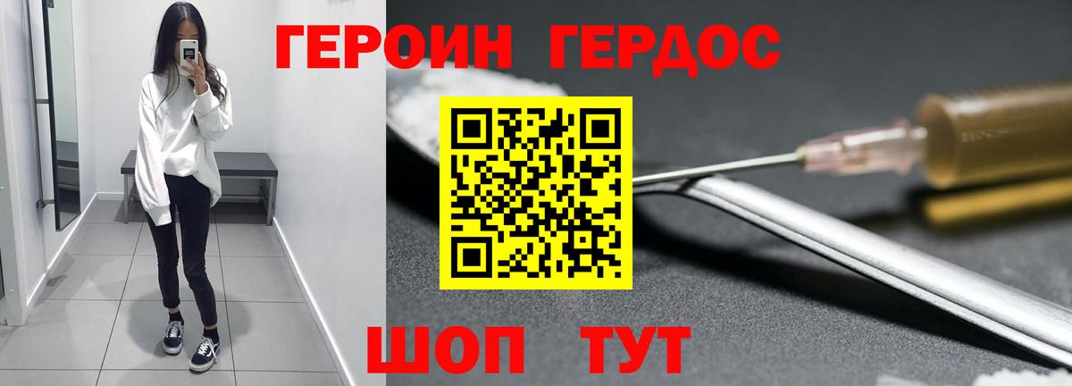 Героин герыч  Вход с VPN  Героин  Сафоново 