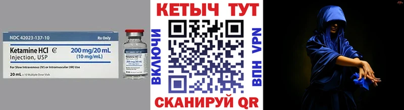 Кетамин VHQ Сафоново