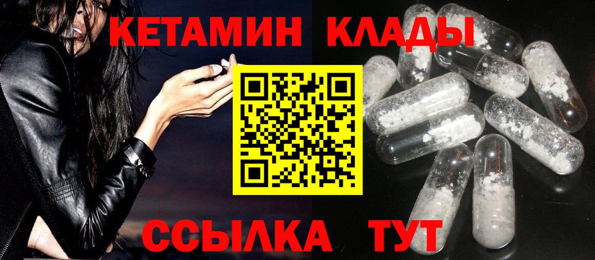Кетамин ketamine Сафоново
