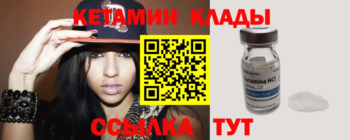 Сафоново  КЕТАМИН VHQ  Вход с VPN  блэк спрут   Кетамин ketamine 
