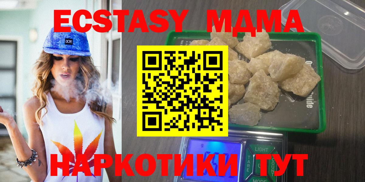 MDMA  Вход с VPN  МДМА crystal  Сафоново  MDMA crystal 