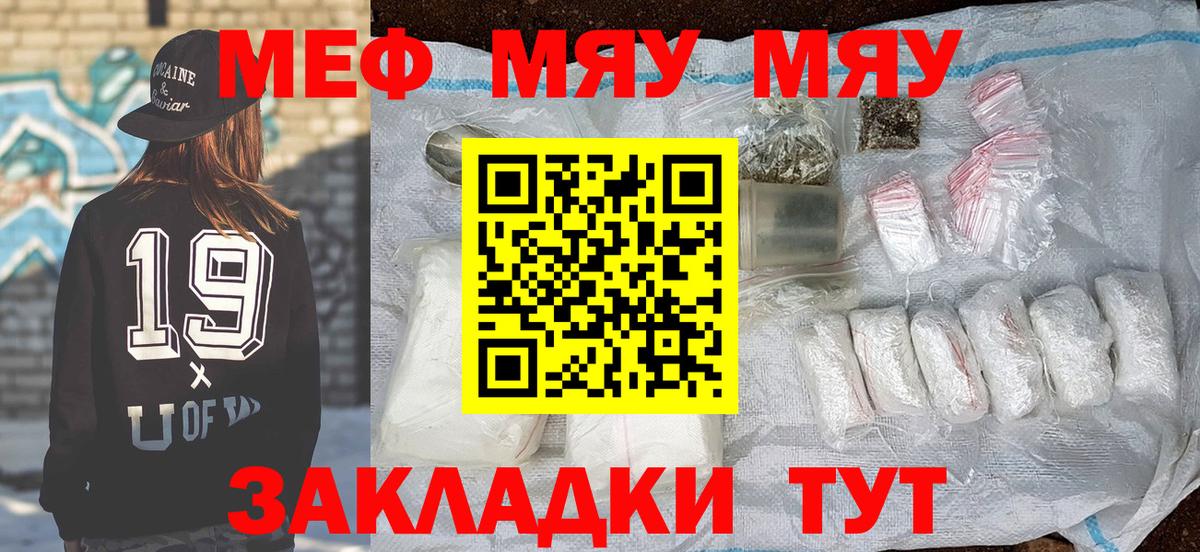 Сафоново  Мефедрон mephedrone  Мефедрон  Вход с VPN  Мефедрон 
