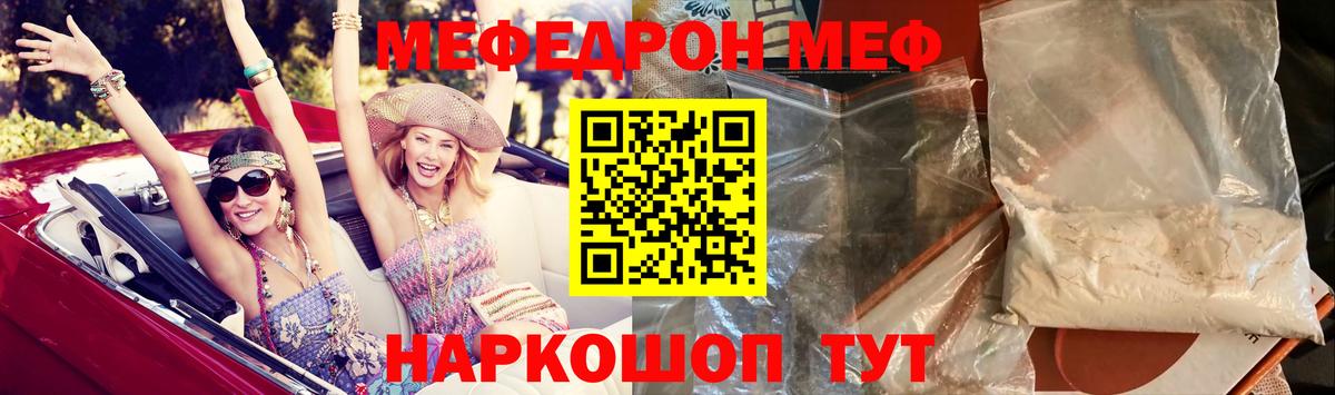 Меф кристаллы Сафоново
