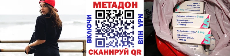 МЕТАДОН кристалл  магазин продажи   Сафоново 
