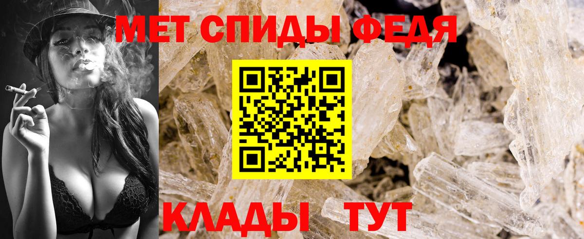 МЕТАМФЕТАМИН витя Сафоново