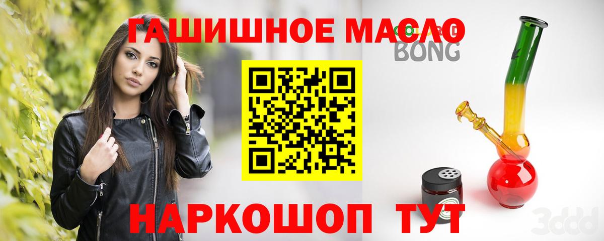 ТГК вейп Сафоново